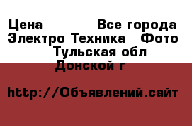 Sony A 100 › Цена ­ 4 500 - Все города Электро-Техника » Фото   . Тульская обл.,Донской г.